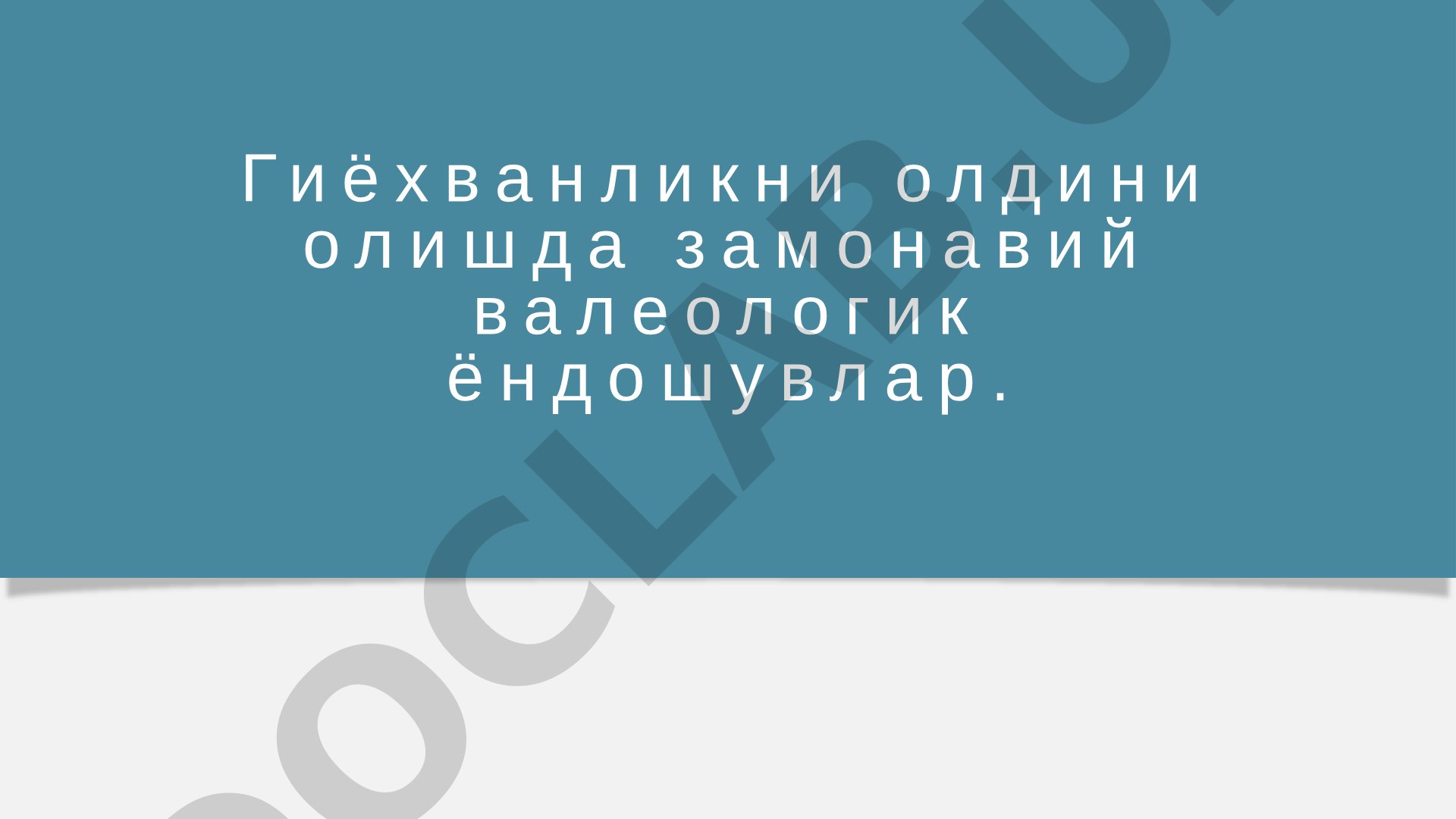 Гиёхванликни олдини олишда замонавий валеологик ёндошувлар