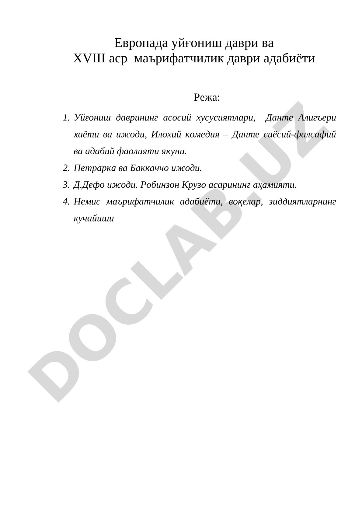 Европада уйғониш даври ва XVIII аср маърифатчилик даври адабиёти