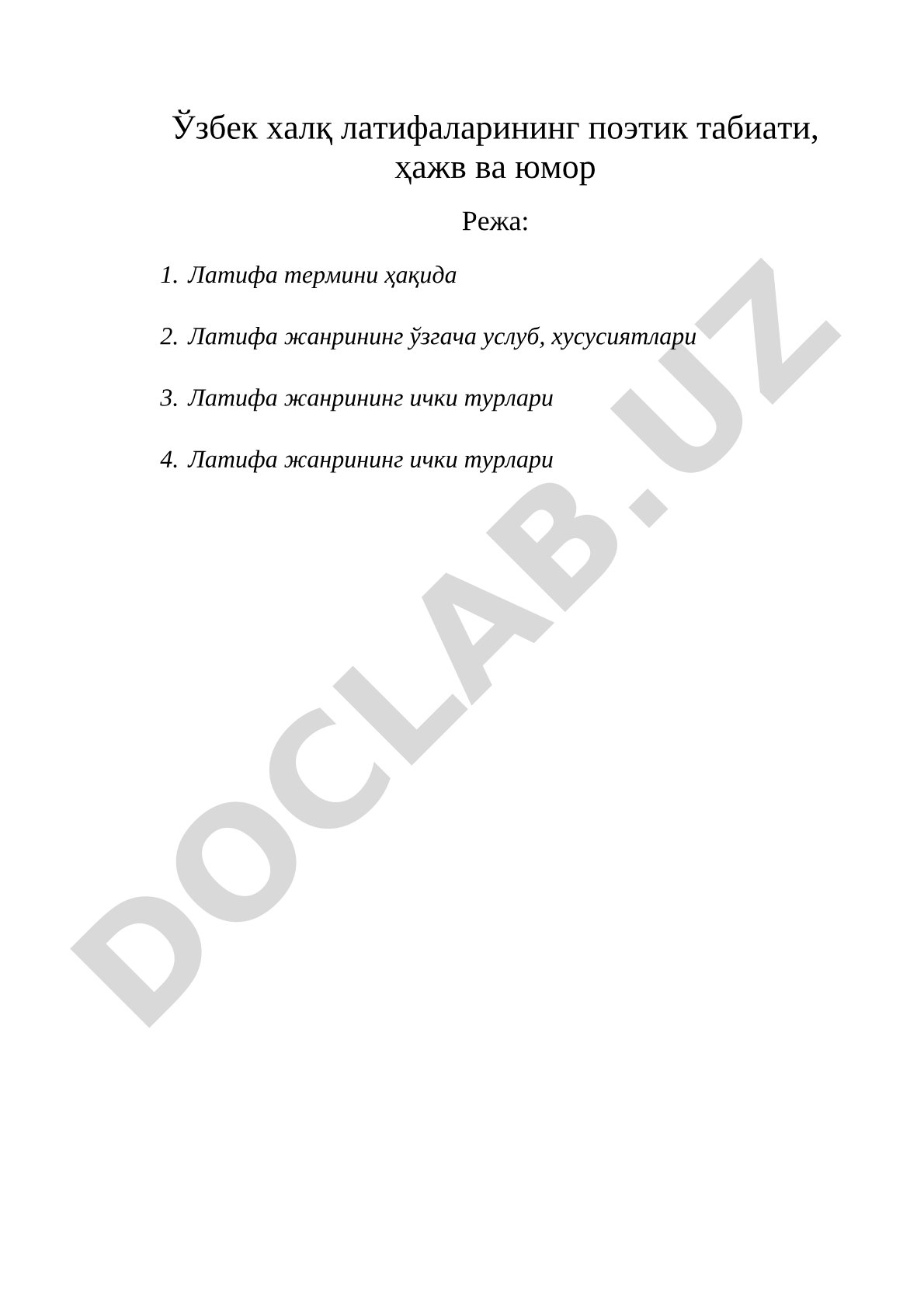 Ўзбек халқ латифаларининг поэтик табиати, ҳажв ва юмор