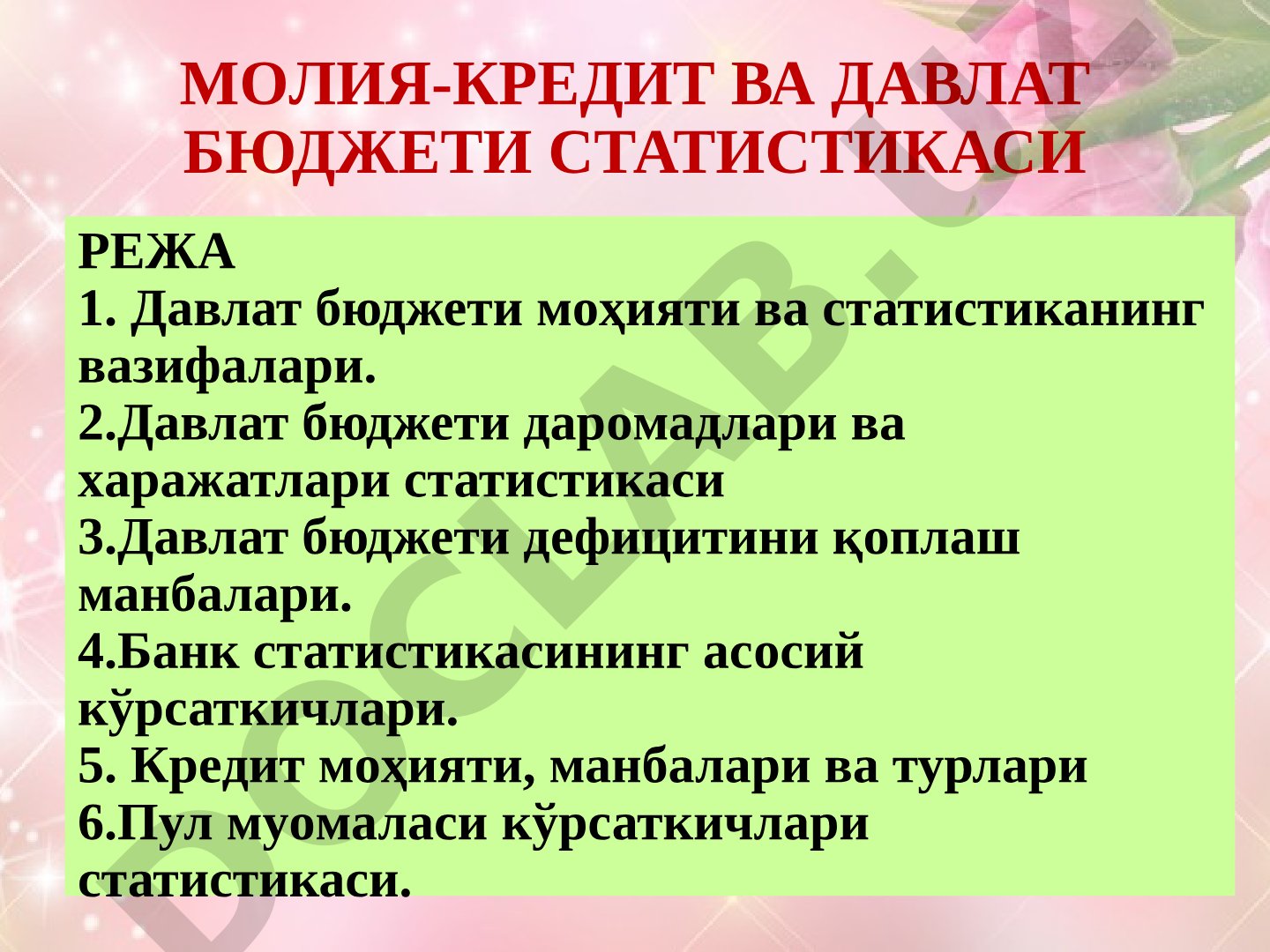 Молия-кредит ва давлат бюджети статистикаси