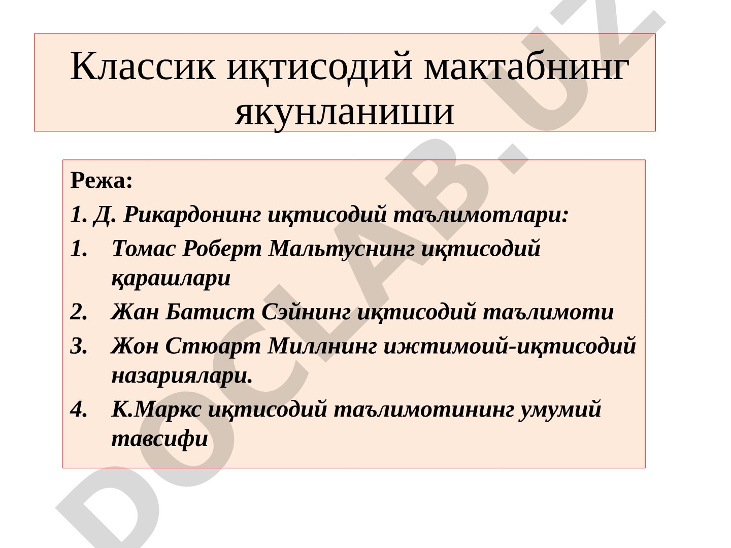 Классик иқтисодий мактабнинг якунланиши