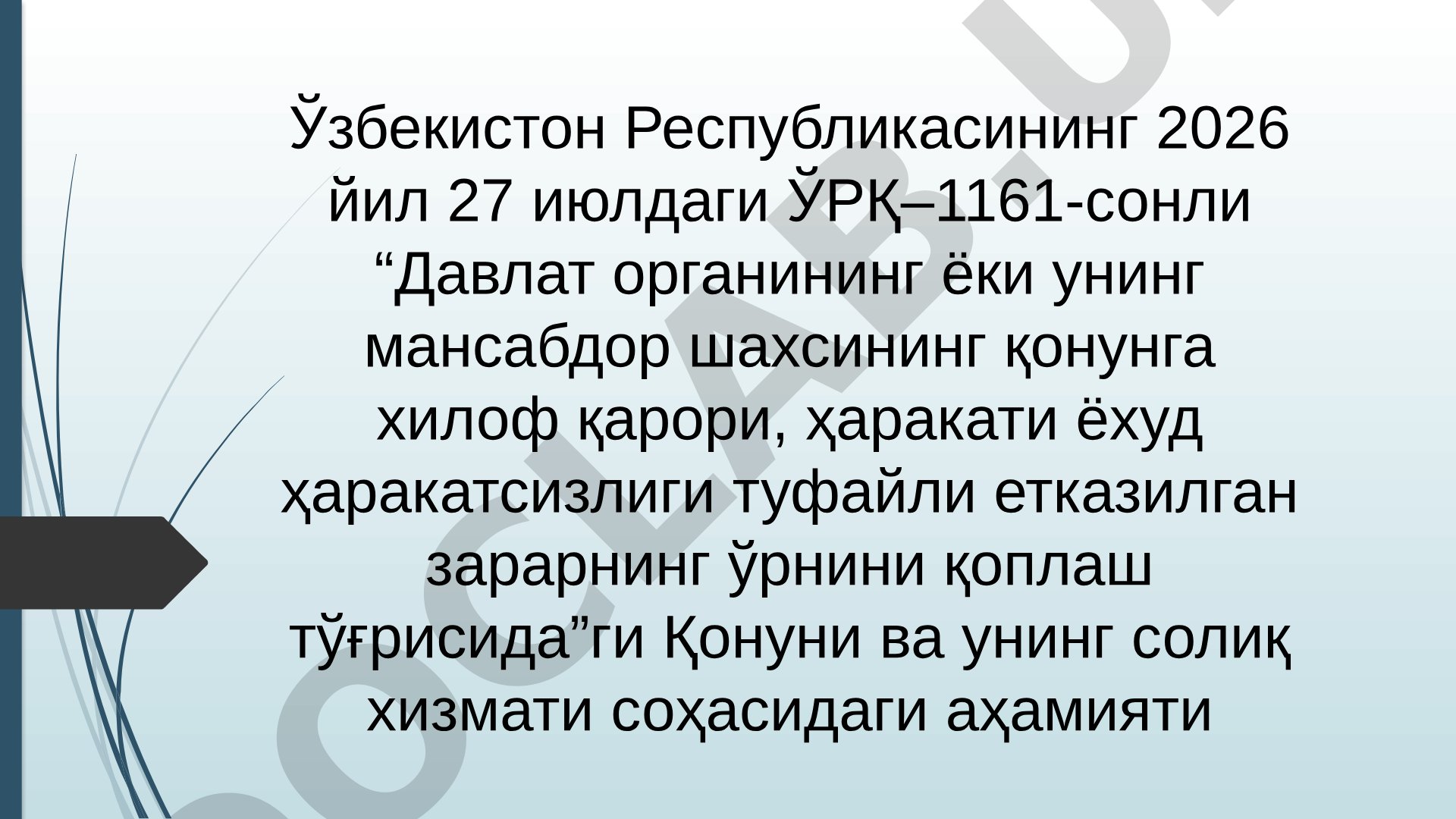 Зарарнинг ўрнини қоплаш тўғрисидаги қонуни ва солиқ хизмати соҳасидаги аҳамияти