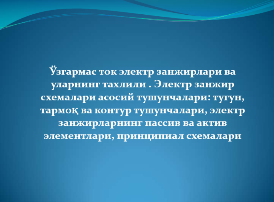 Ўзгармас ток электр занжирлари ва уларнинг тахлили