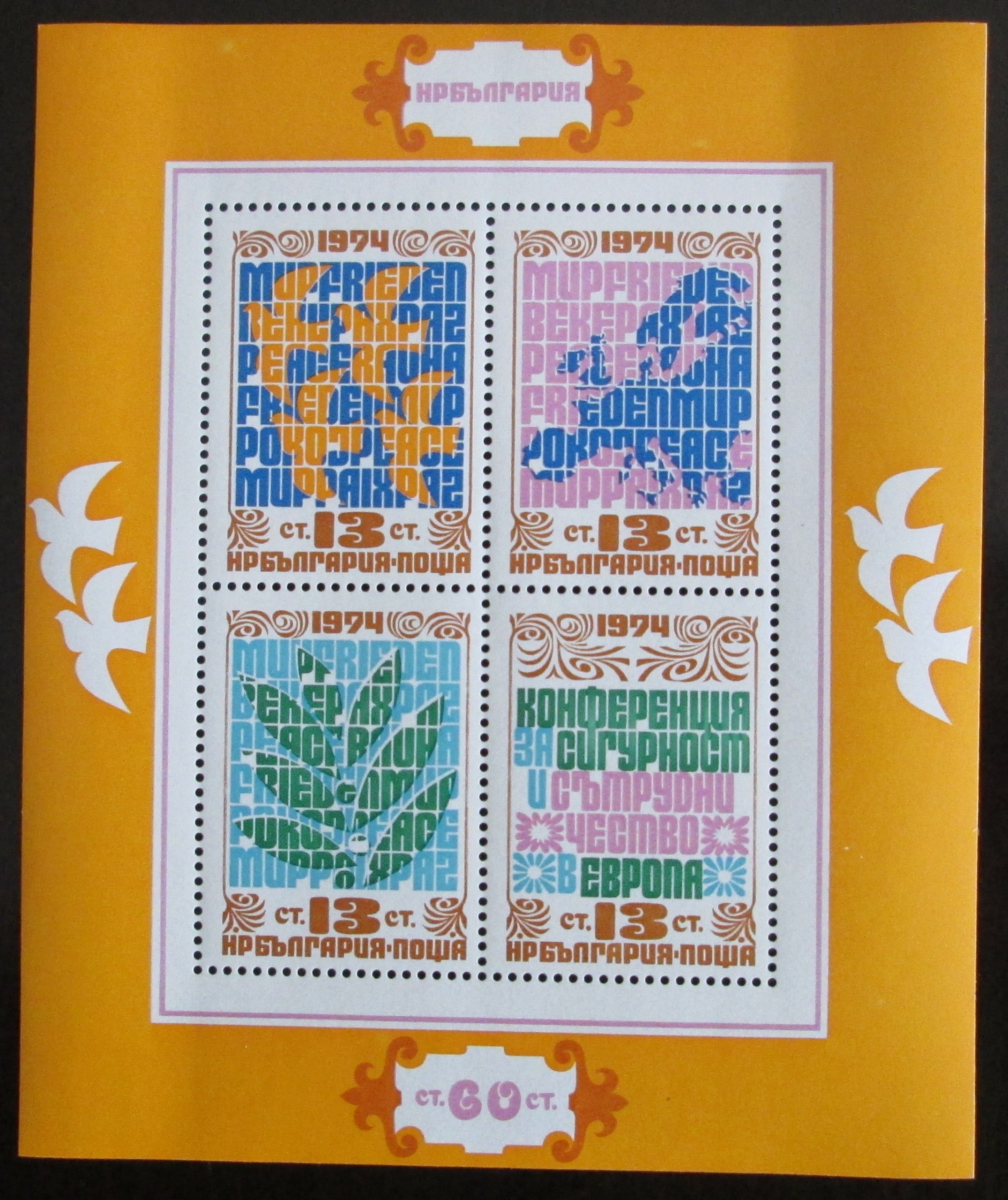 Bulharsko 1974 Symboly míru Mi# Block 53 1218