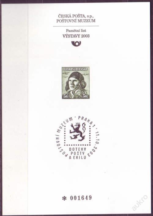 ČR - POŠTOVNÍ MUZEUM 2003 - č.: PTM 21