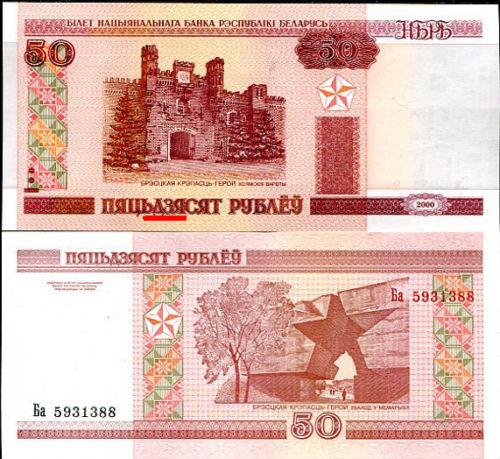 50 rubl BĚLORUSKO p25 UNC