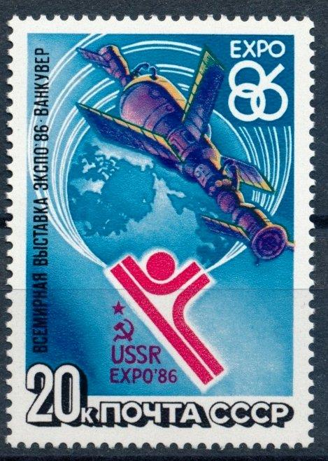 SSSR **/1986 Mi. 5589 , komplet , /L14/