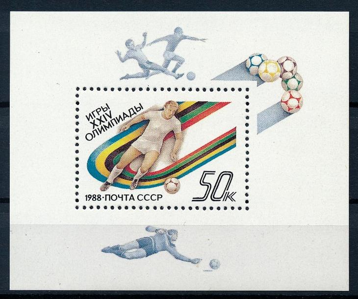SSSR 1988 **/Mi. Block 202 , /E3/