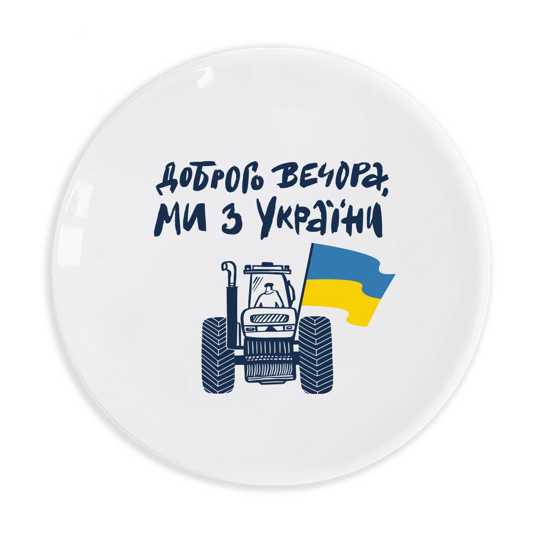 Talíř -Dobrý večer, jsme z Ukrajiny-