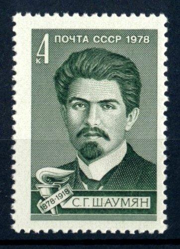 SSSR 1978 **/Mi. 4779 , komplet , /14/