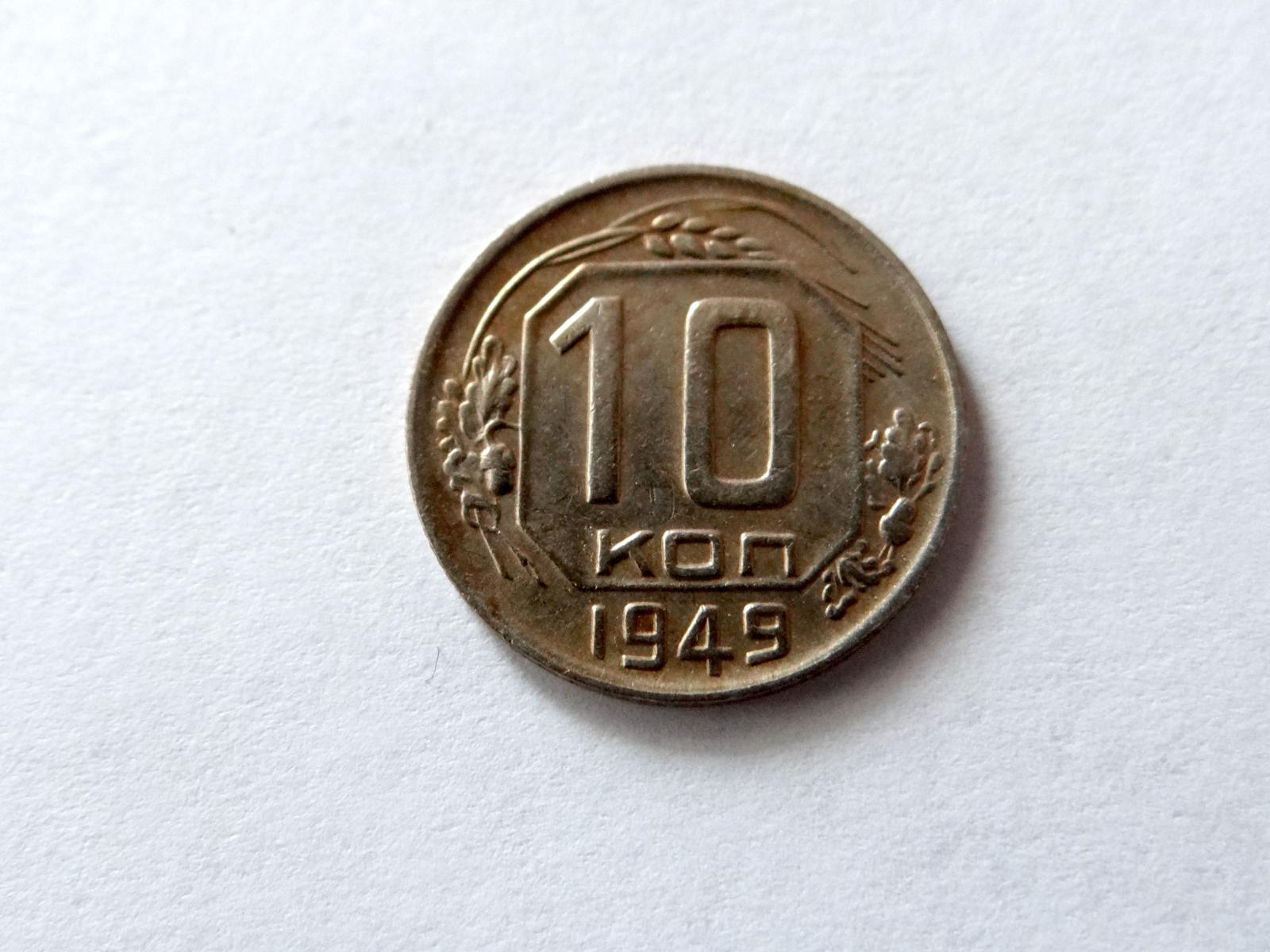 10 KOPĚJEK 1949, SBÍRKOVÝ STAV!