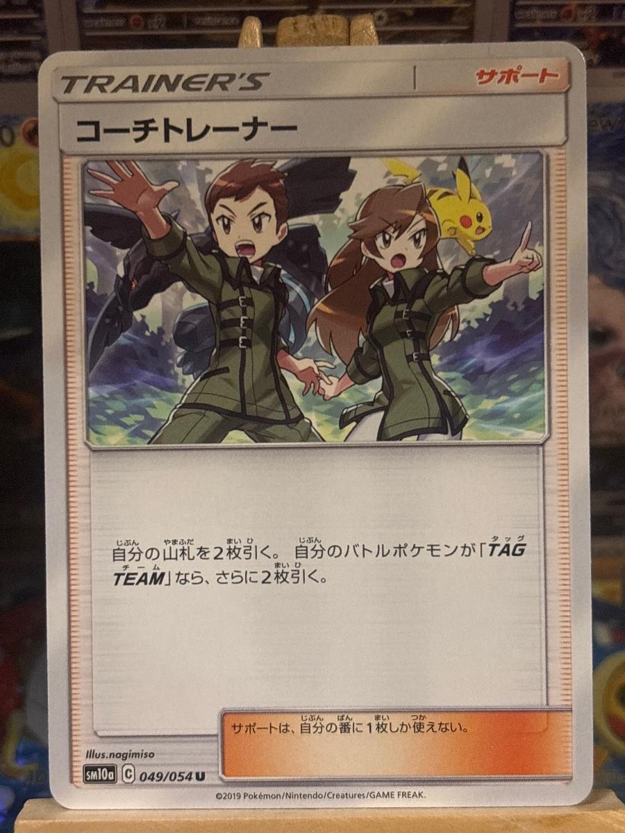 Coach Trainer #49 Pokemon GG End Pikachu trainer japonská