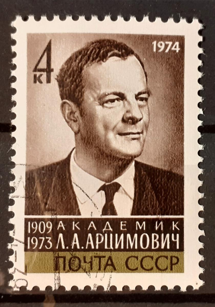 Sovětský svaz, Mi. 4208, razítkovaná