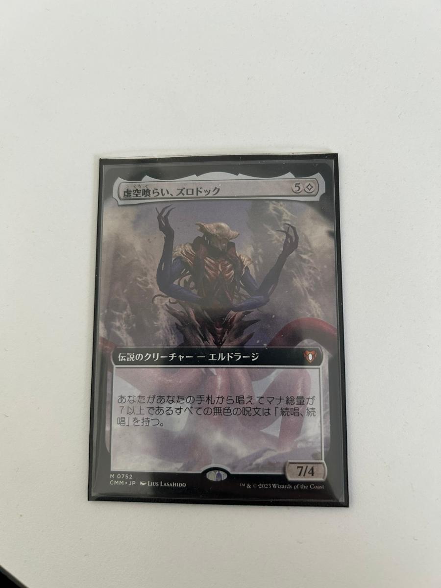 MTG - Zhulodok, Void Gorger (EXTENDED)