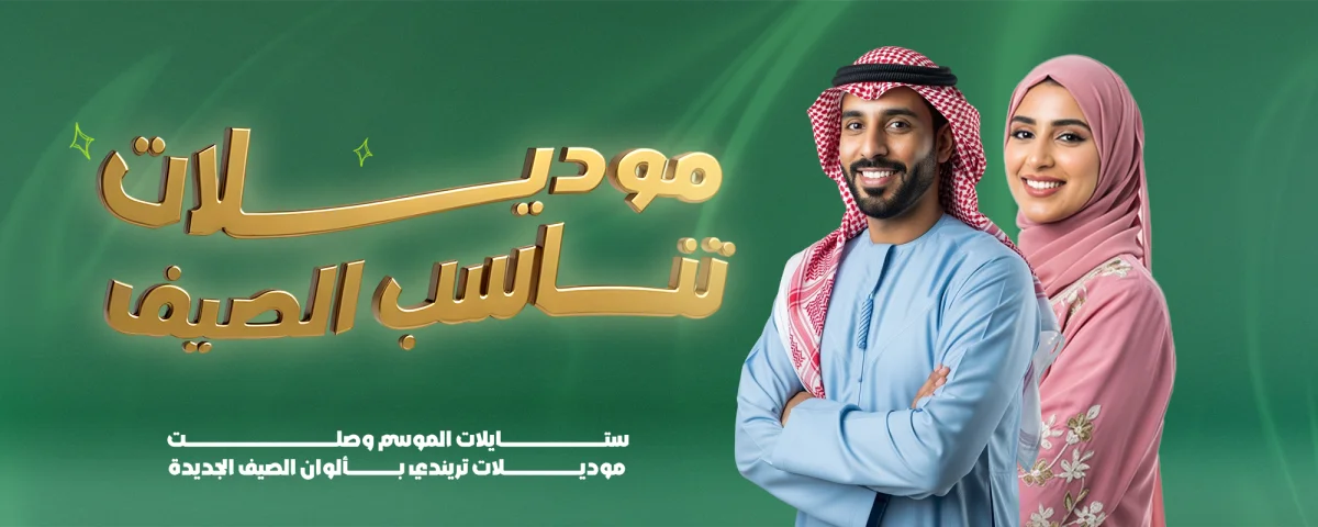 Nomahd promo