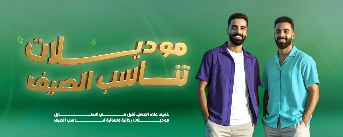 Nomahd promo