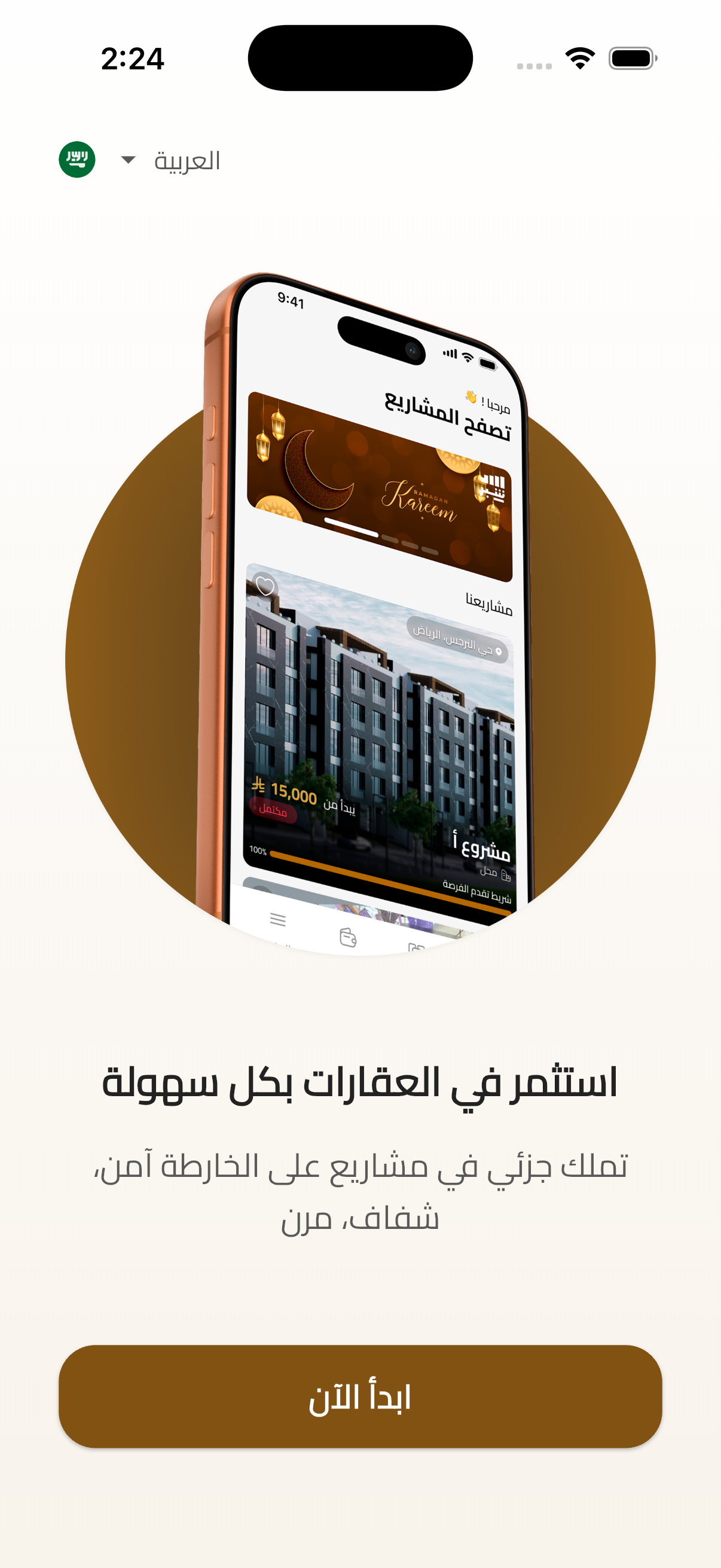 Shibr PropTech Platform 1