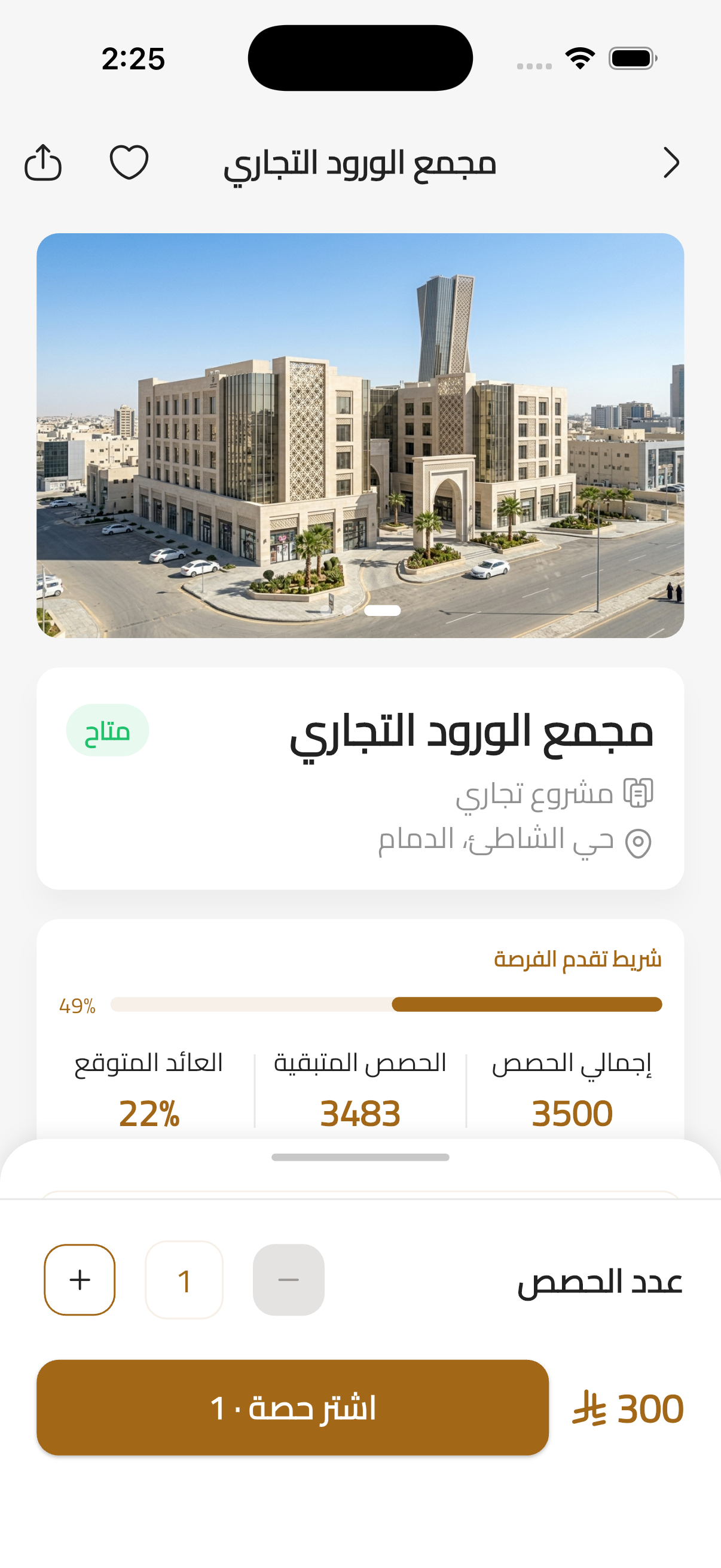 Shibr PropTech Platform 2