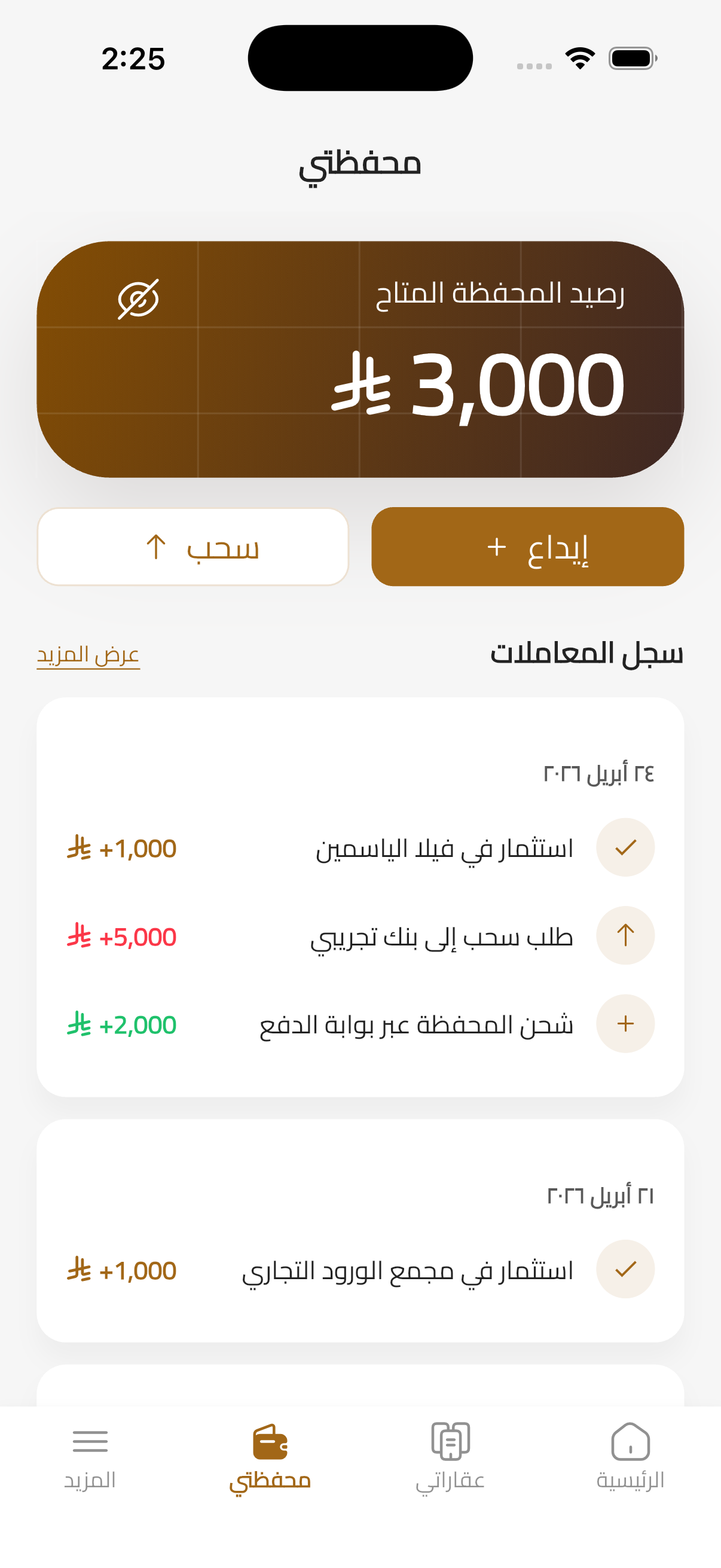 Shibr PropTech Platform screenshot 6