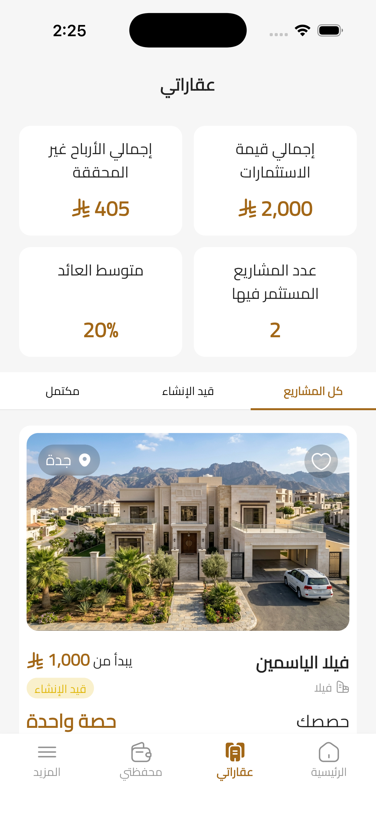 Shibr PropTech Platform screenshot 7