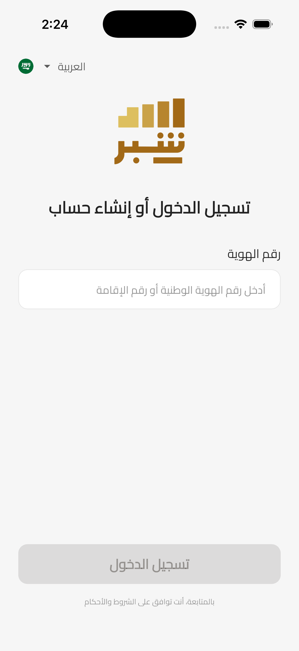 Shibr PropTech Platform screenshot 10