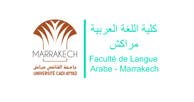 Image de Pré-inscription FLAM Marrakech