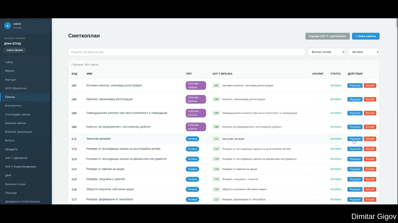 Счетоводна програма baraba-diox